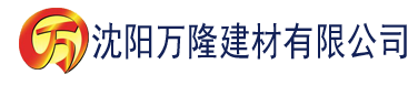 沈阳荔枝视频色版建材有限公司_沈阳轻质石膏厂家抹灰_沈阳石膏自流平生产厂家_沈阳砌筑砂浆厂家